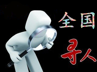 思南县寻人公司找一个人要多少钱？