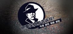 思南县私家调查公司的几大原则